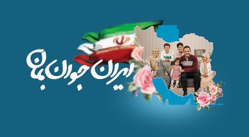 جوانی جمعیت